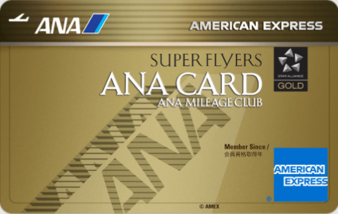 SFCのAMEXゴールド